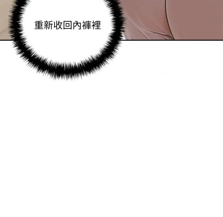 成为房地产大亨的我 成为房地产大亨的我-成为房地产大亨的我 第15话 第47页