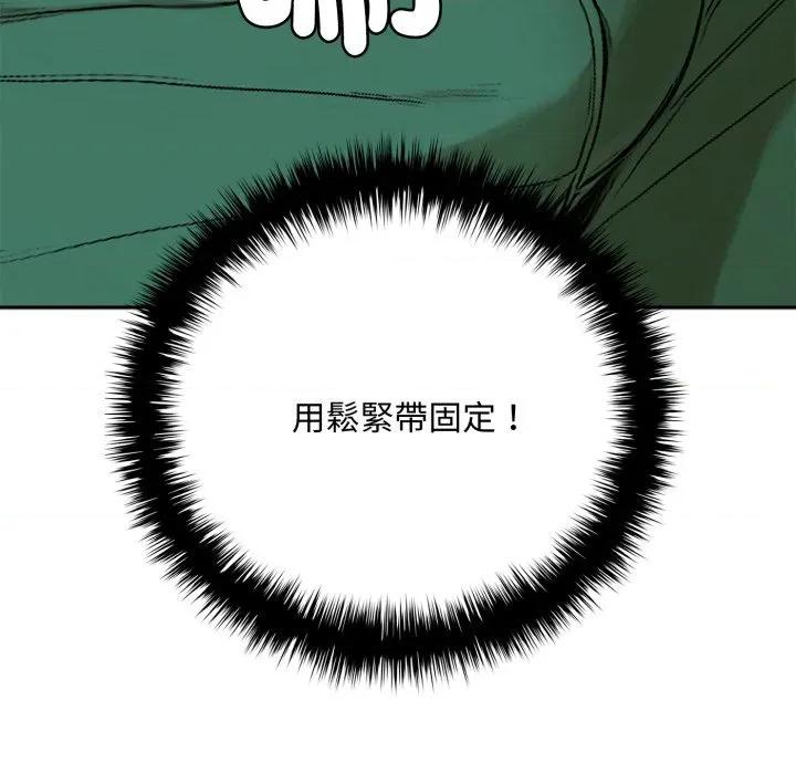 成为房地产大亨的我 成为房地产大亨的我-成为房地产大亨的我 第15话 第49页