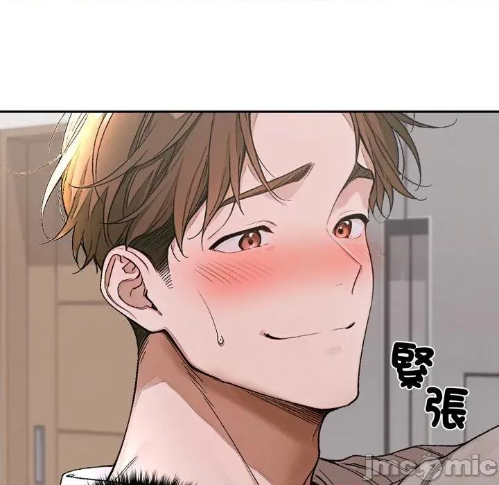 成为房地产大亨的我 成为房地产大亨的我-成为房地产大亨的我 第15话 第50页