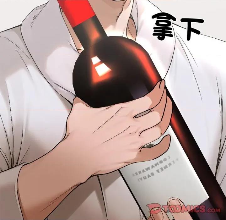 成为房地产大亨的我 成为房地产大亨的我-成为房地产大亨的我 第15话 第52页