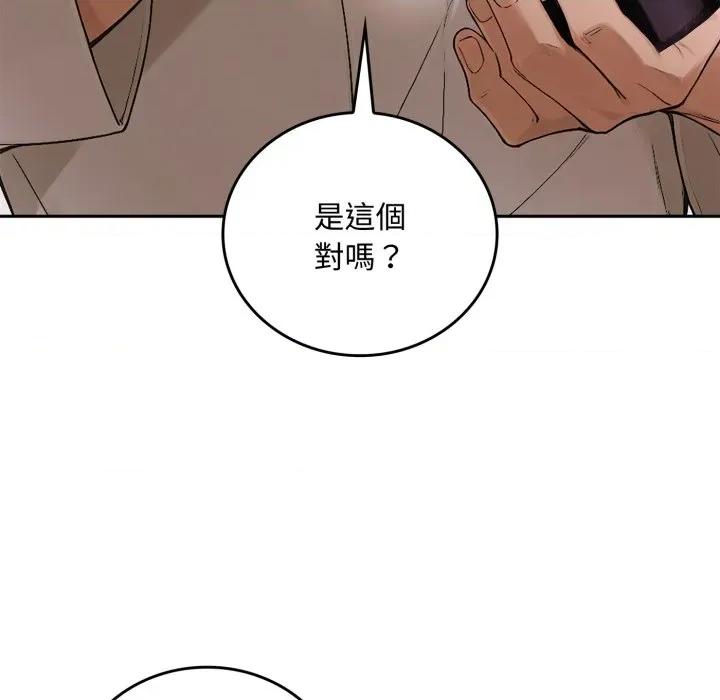 成为房地产大亨的我 成为房地产大亨的我-成为房地产大亨的我 第15话 第53页