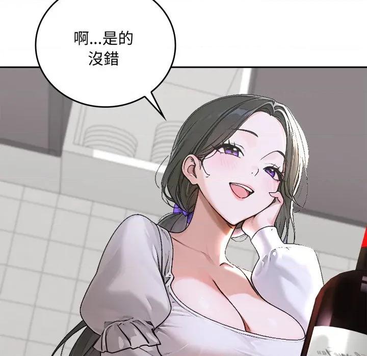 成为房地产大亨的我 成为房地产大亨的我-成为房地产大亨的我 第15话 第54页