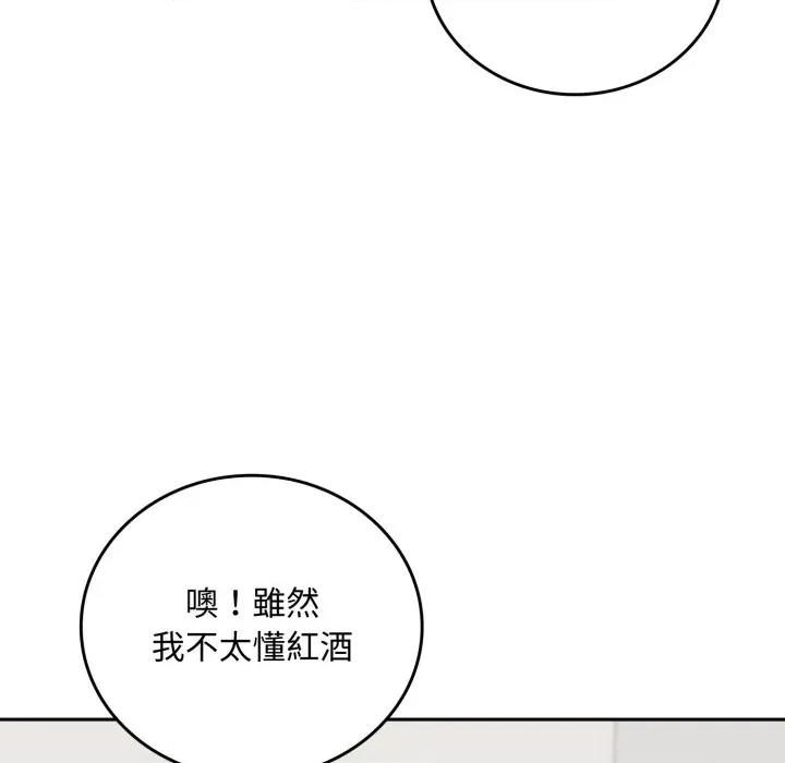 成为房地产大亨的我 成为房地产大亨的我-成为房地产大亨的我 第15话 第56页