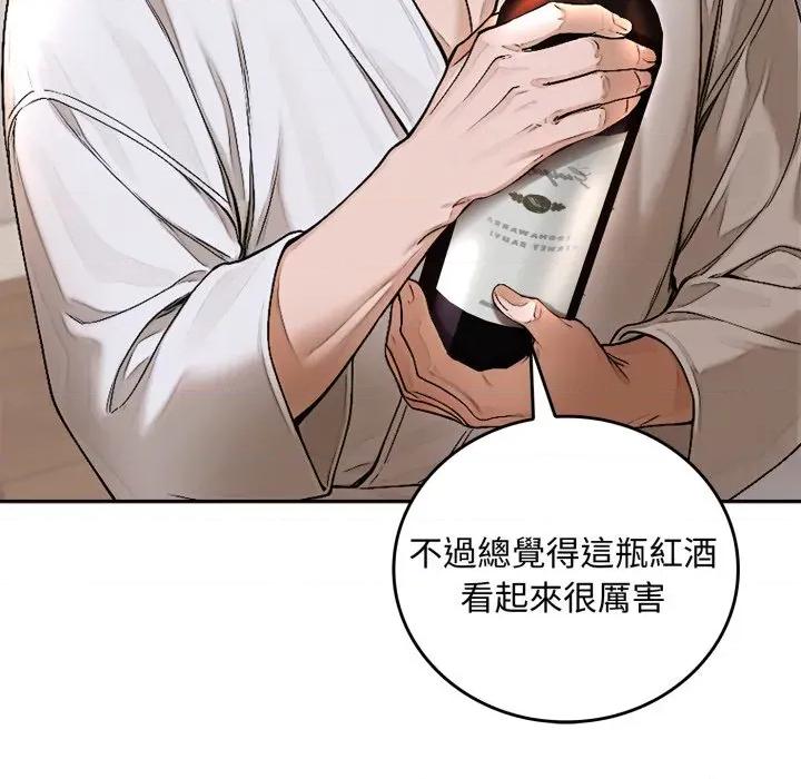 成为房地产大亨的我 成为房地产大亨的我-成为房地产大亨的我 第15话 第58页