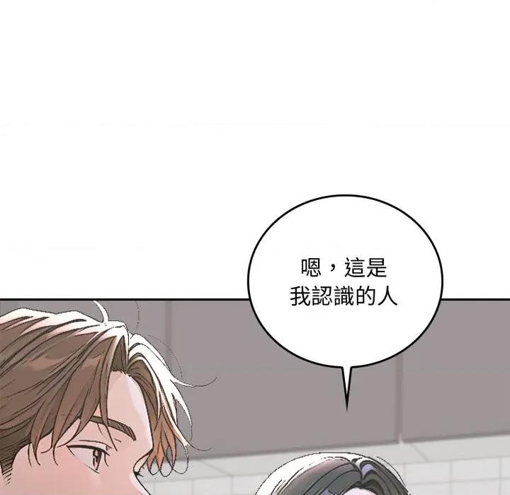 成为房地产大亨的我 成为房地产大亨的我-成为房地产大亨的我 第15话 第59页