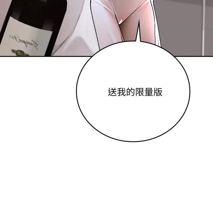成为房地产大亨的我 成为房地产大亨的我-成为房地产大亨的我 第15话 第61页