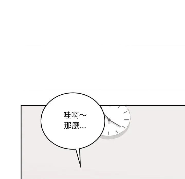 成为房地产大亨的我 成为房地产大亨的我-成为房地产大亨的我 第15话 第62页