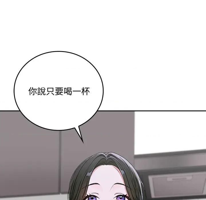 成为房地产大亨的我 成为房地产大亨的我-成为房地产大亨的我 第15话 第71页