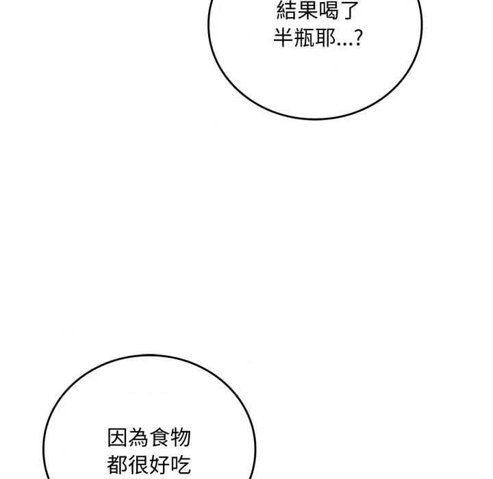 成为房地产大亨的我 成为房地产大亨的我-成为房地产大亨的我 第15话 第73页