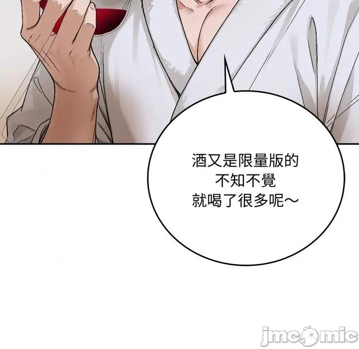 成为房地产大亨的我 成为房地产大亨的我-成为房地产大亨的我 第15话 第75页
