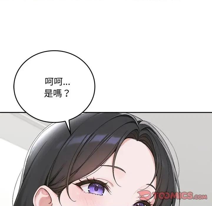 成为房地产大亨的我 成为房地产大亨的我-成为房地产大亨的我 第15话 第76页