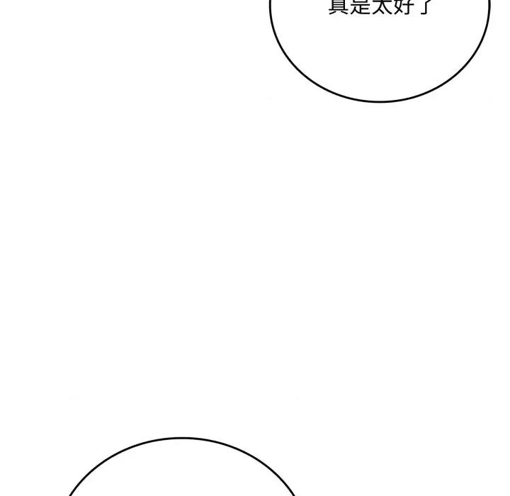 成为房地产大亨的我 成为房地产大亨的我-成为房地产大亨的我 第15话 第78页