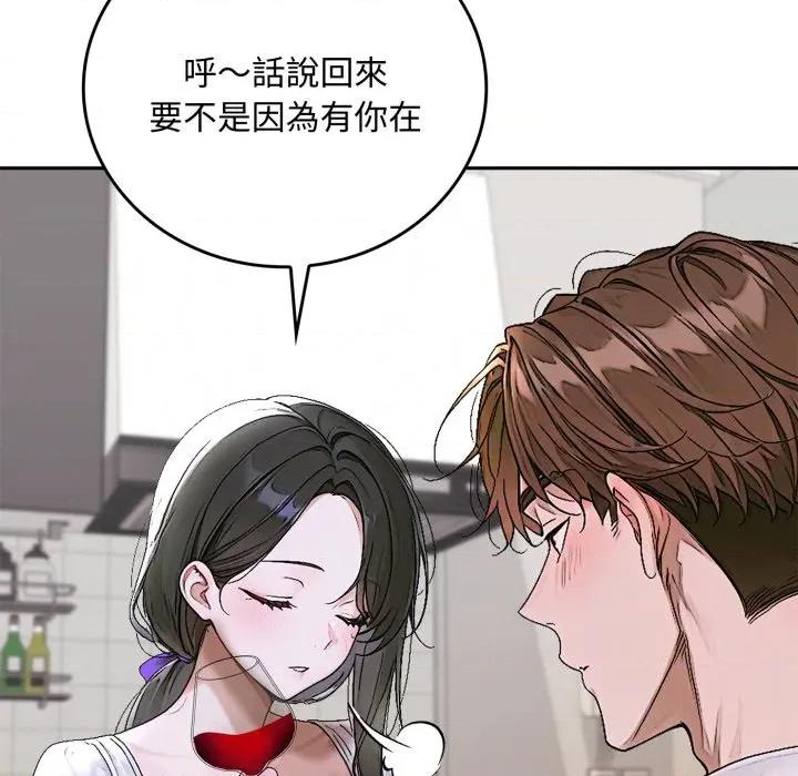 成为房地产大亨的我 成为房地产大亨的我-成为房地产大亨的我 第15话 第79页