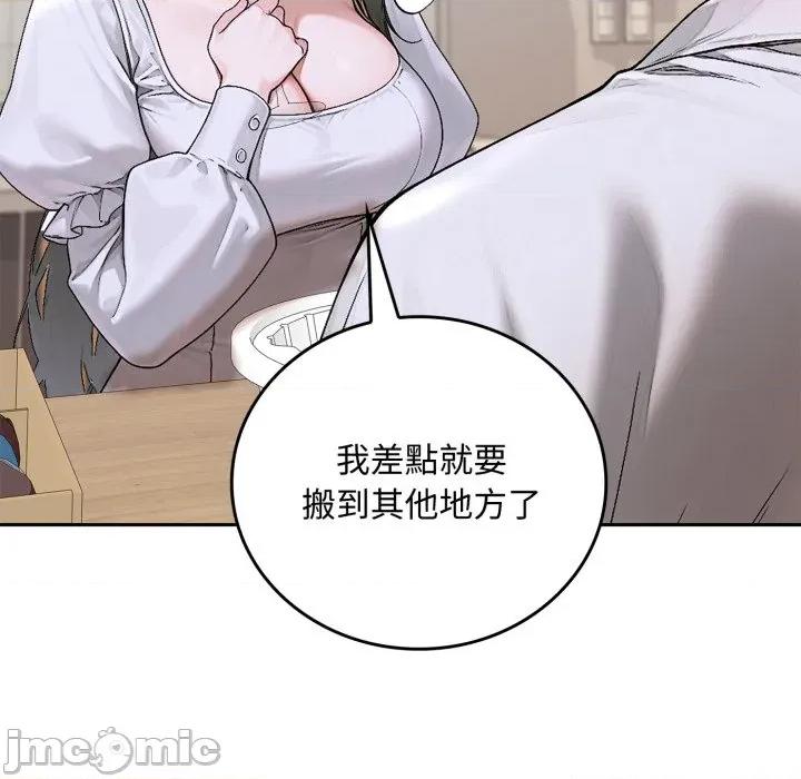 成为房地产大亨的我 成为房地产大亨的我-成为房地产大亨的我 第15话 第80页