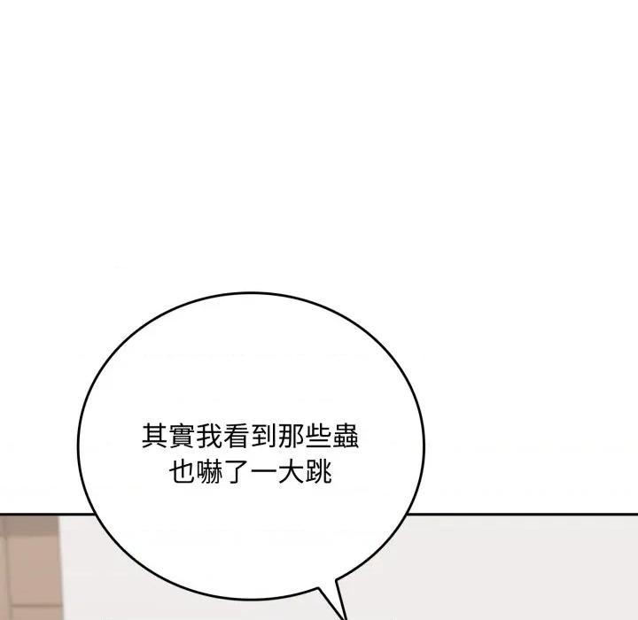 成为房地产大亨的我 成为房地产大亨的我-成为房地产大亨的我 第15话 第81页