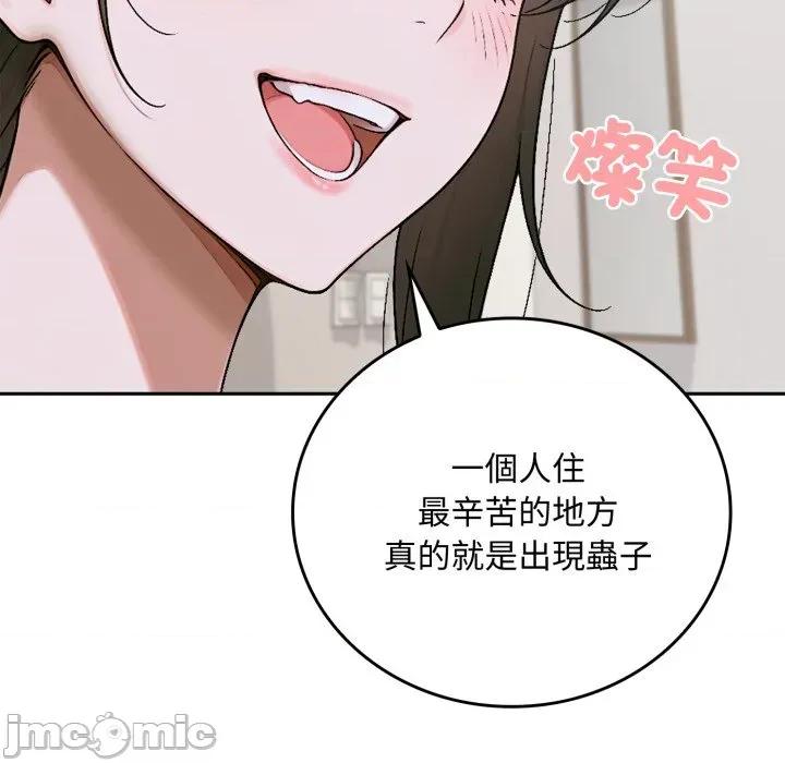成为房地产大亨的我 成为房地产大亨的我-成为房地产大亨的我 第15话 第90页