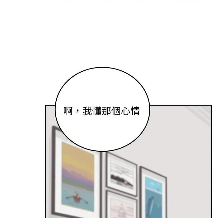 成为房地产大亨的我 成为房地产大亨的我-成为房地产大亨的我 第15话 第91页