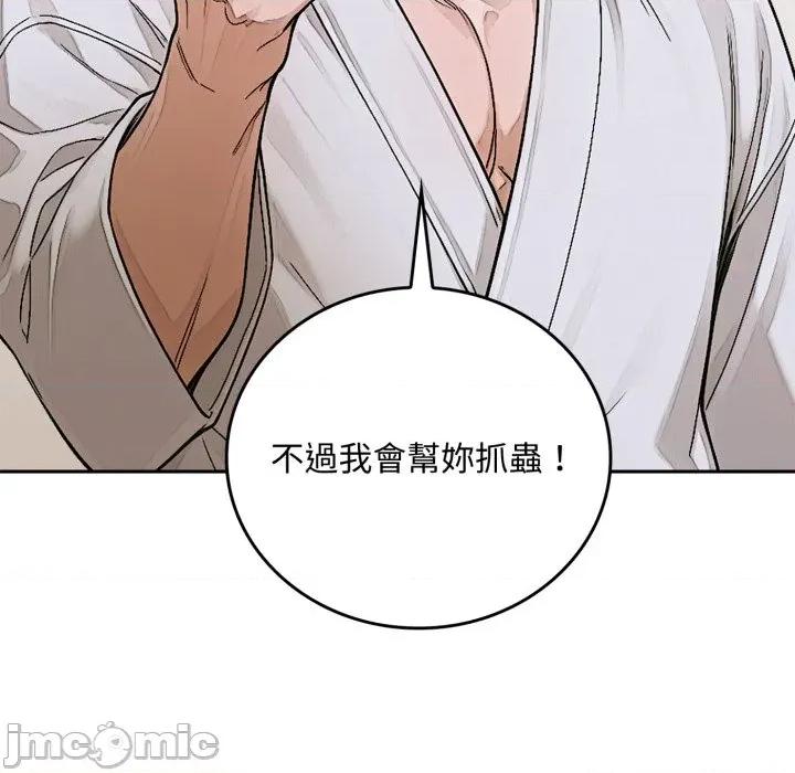 成为房地产大亨的我 成为房地产大亨的我-成为房地产大亨的我 第15话 第95页