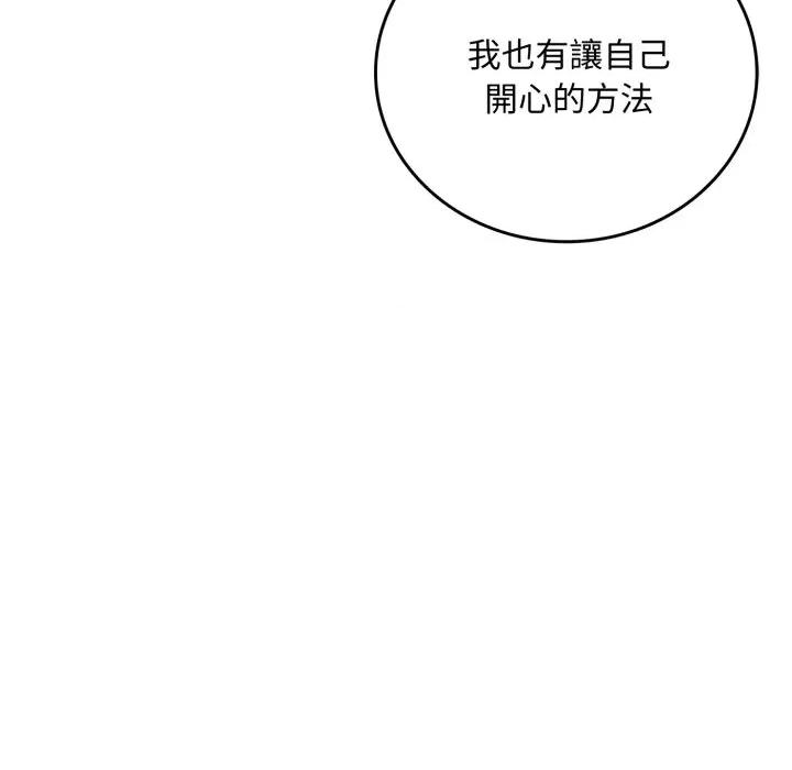 成为房地产大亨的我 成为房地产大亨的我-成为房地产大亨的我 第15话 第104页