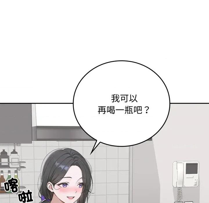 成为房地产大亨的我 成为房地产大亨的我-成为房地产大亨的我 第15话 第111页