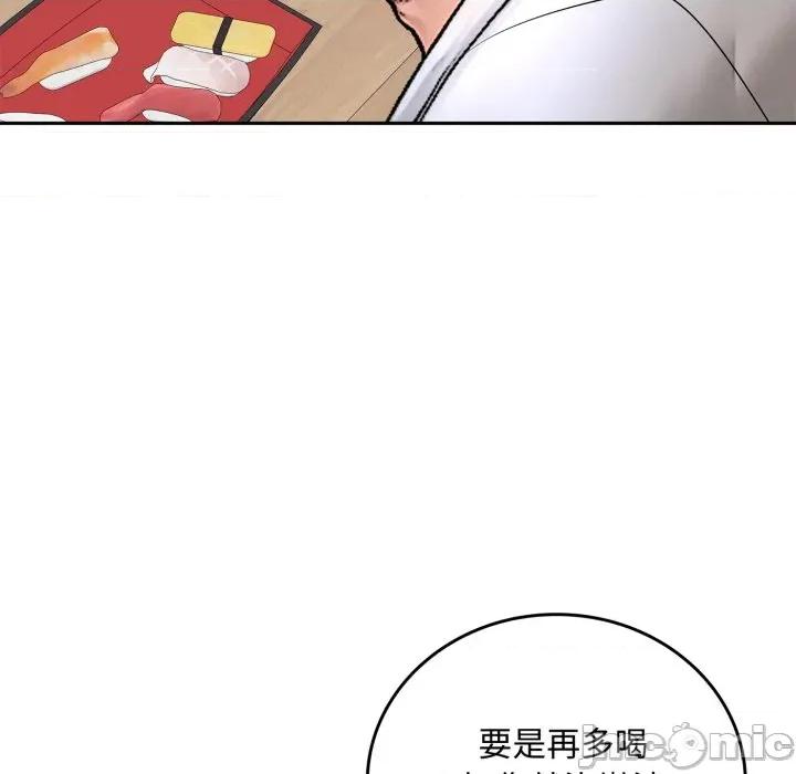 成为房地产大亨的我 成为房地产大亨的我-成为房地产大亨的我 第15话 第115页