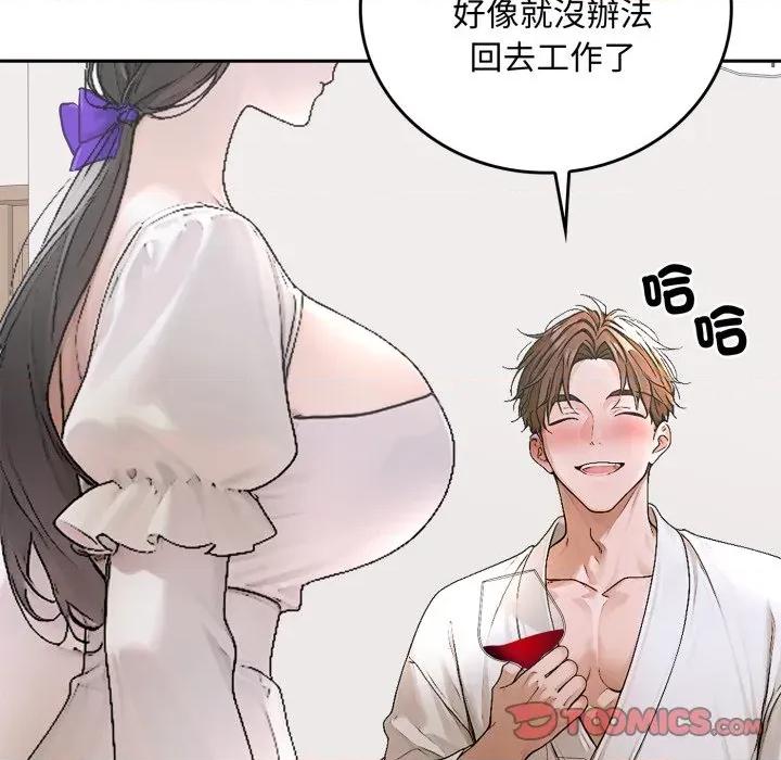成为房地产大亨的我 成为房地产大亨的我-成为房地产大亨的我 第15话 第116页