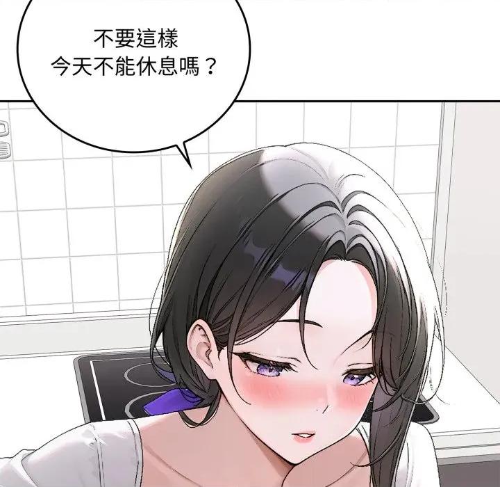 成为房地产大亨的我 成为房地产大亨的我-成为房地产大亨的我 第15话 第118页