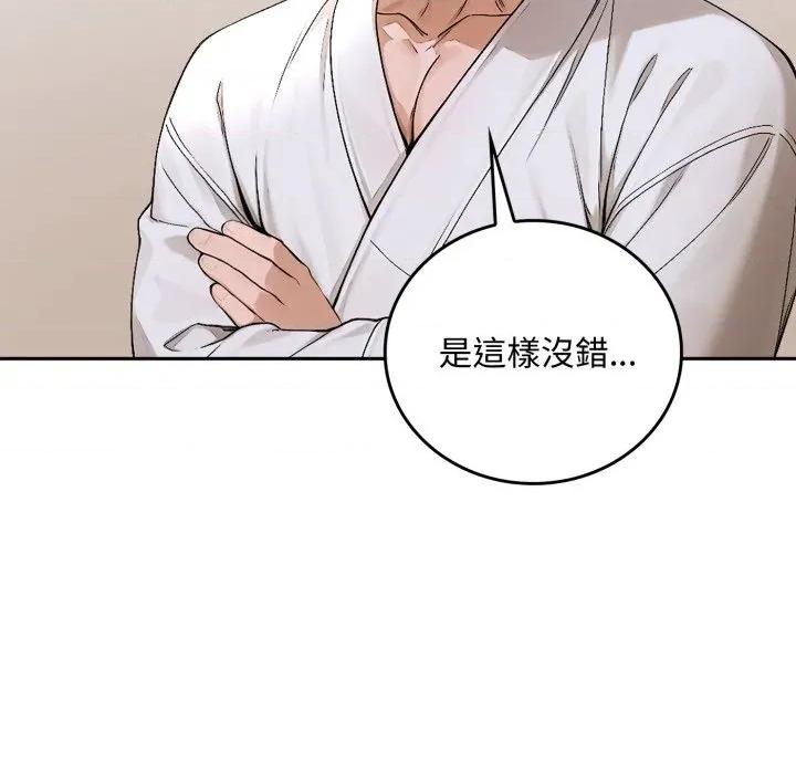 成为房地产大亨的我 成为房地产大亨的我-成为房地产大亨的我 第15话 第122页