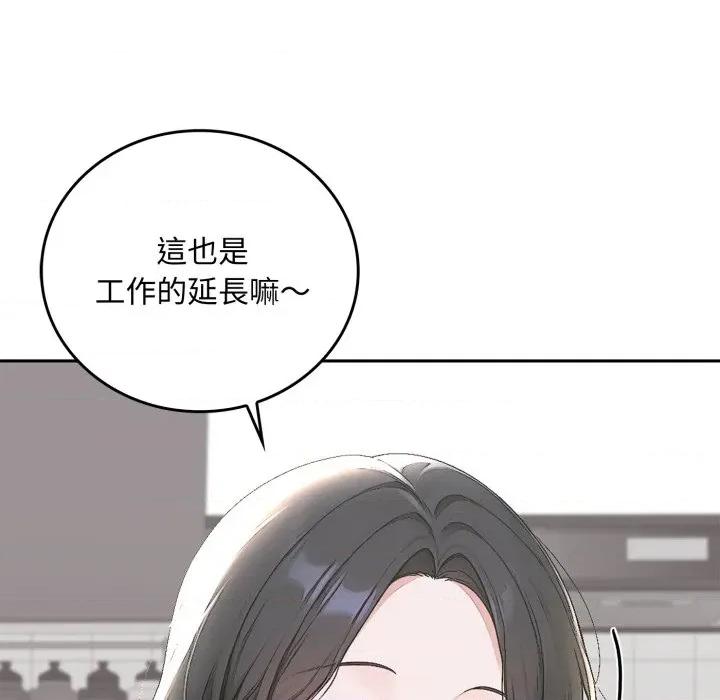 成为房地产大亨的我 成为房地产大亨的我-成为房地产大亨的我 第15话 第123页