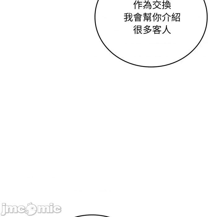 成为房地产大亨的我 成为房地产大亨的我-成为房地产大亨的我 第15话 第125页
