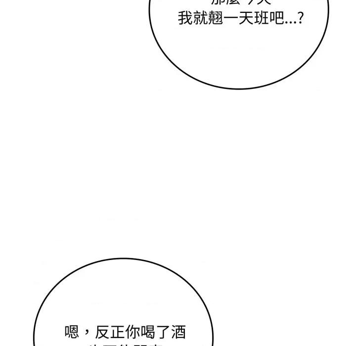 成为房地产大亨的我 成为房地产大亨的我-成为房地产大亨的我 第15话 第128页