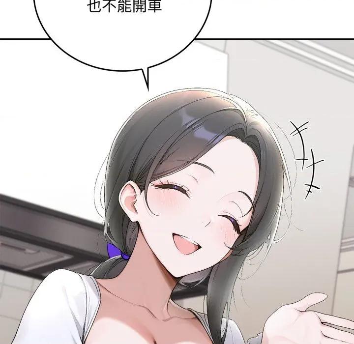成为房地产大亨的我 成为房地产大亨的我-成为房地产大亨的我 第15话 第129页