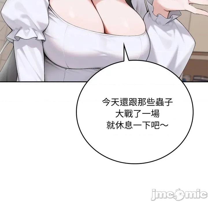 成为房地产大亨的我 成为房地产大亨的我-成为房地产大亨的我 第15话 第130页