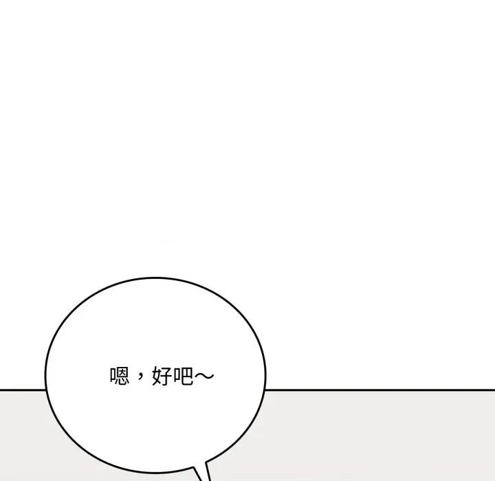 成为房地产大亨的我 成为房地产大亨的我-成为房地产大亨的我 第15话 第131页