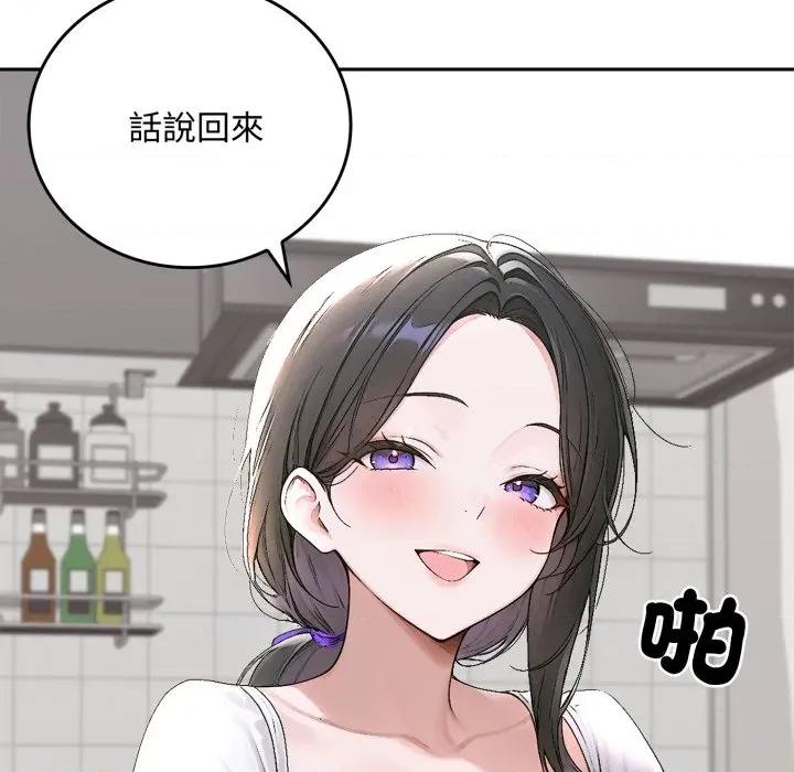成为房地产大亨的我 成为房地产大亨的我-成为房地产大亨的我 第15话 第136页