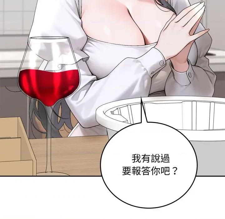 成为房地产大亨的我 成为房地产大亨的我-成为房地产大亨的我 第15话 第137页