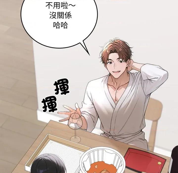 成为房地产大亨的我 成为房地产大亨的我-成为房地产大亨的我 第15话 第139页