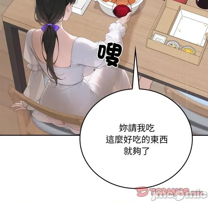 成为房地产大亨的我 成为房地产大亨的我-成为房地产大亨的我 第15话 第140页