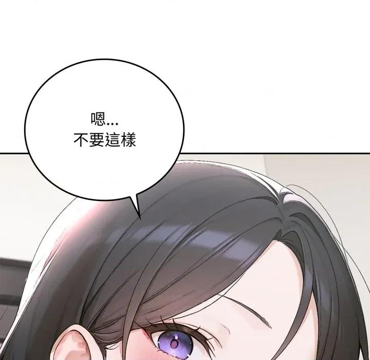 成为房地产大亨的我 成为房地产大亨的我-成为房地产大亨的我 第15话 第146页