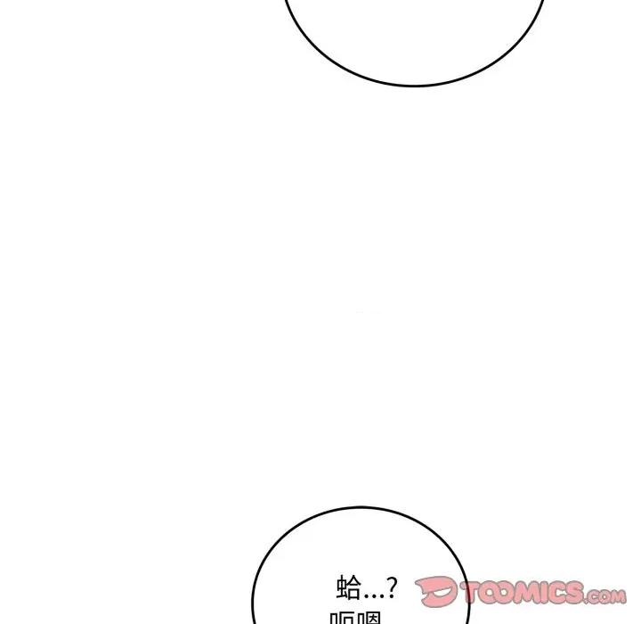 成为房地产大亨的我 成为房地产大亨的我-成为房地产大亨的我 第15话 第148页