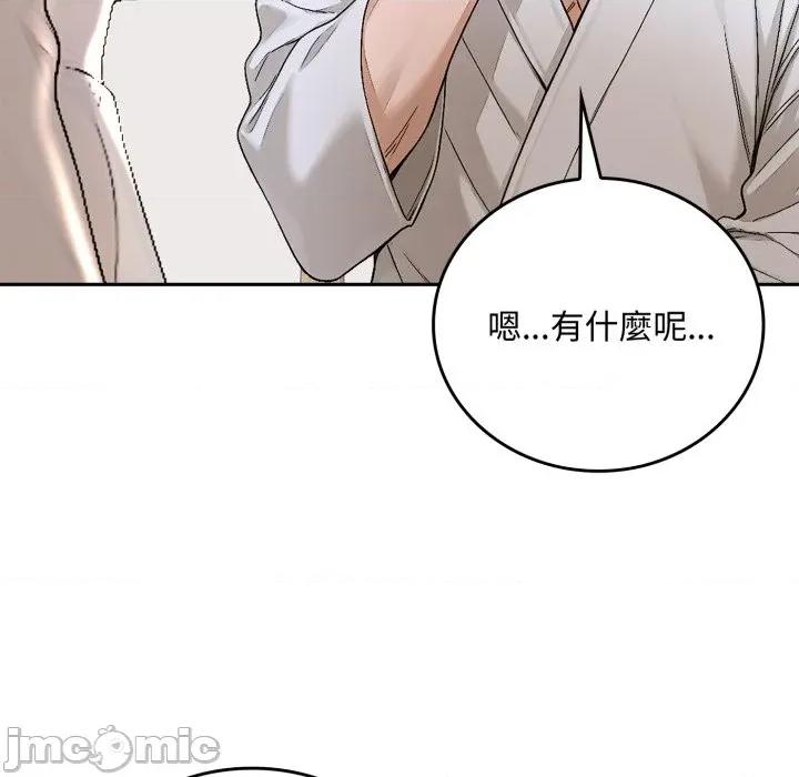 成为房地产大亨的我 成为房地产大亨的我-成为房地产大亨的我 第15话 第150页