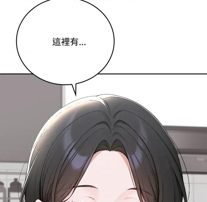 成为房地产大亨的我 成为房地产大亨的我-成为房地产大亨的我 第15话 第151页