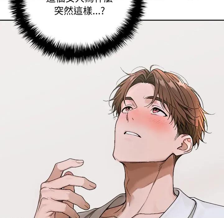 成为房地产大亨的我 成为房地产大亨的我-成为房地产大亨的我 第15话 第154页