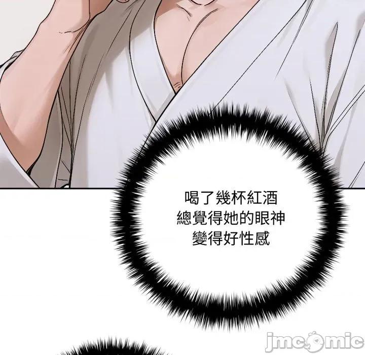 成为房地产大亨的我 成为房地产大亨的我-成为房地产大亨的我 第15话 第155页