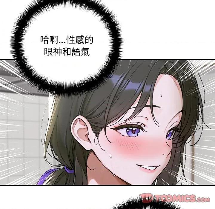 成为房地产大亨的我 成为房地产大亨的我-成为房地产大亨的我 第15话 第156页