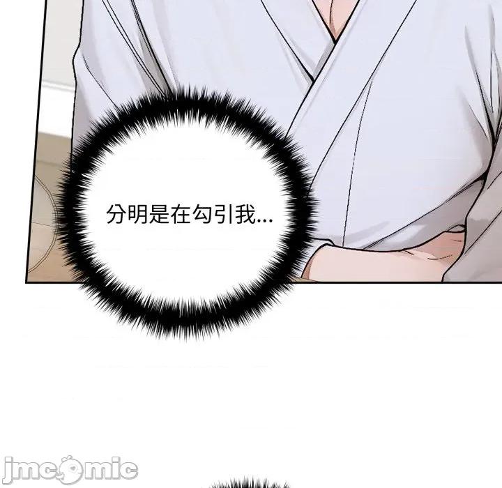 成为房地产大亨的我 成为房地产大亨的我-成为房地产大亨的我 第15话 第160页