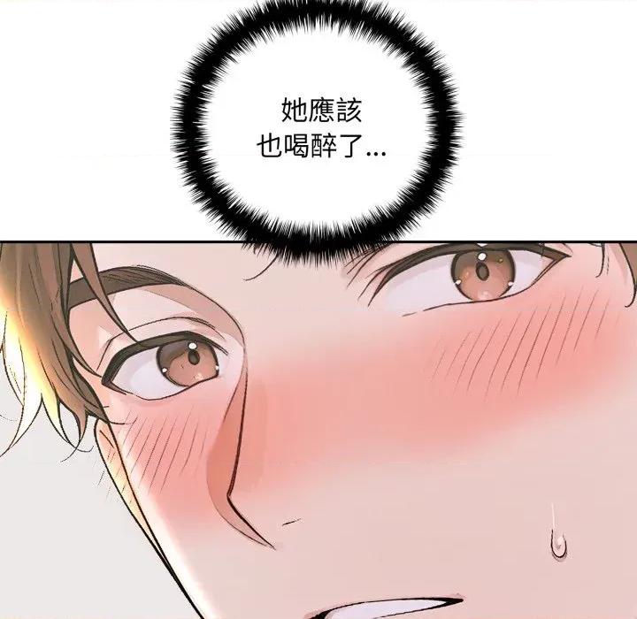 成为房地产大亨的我 成为房地产大亨的我-成为房地产大亨的我 第15话 第161页