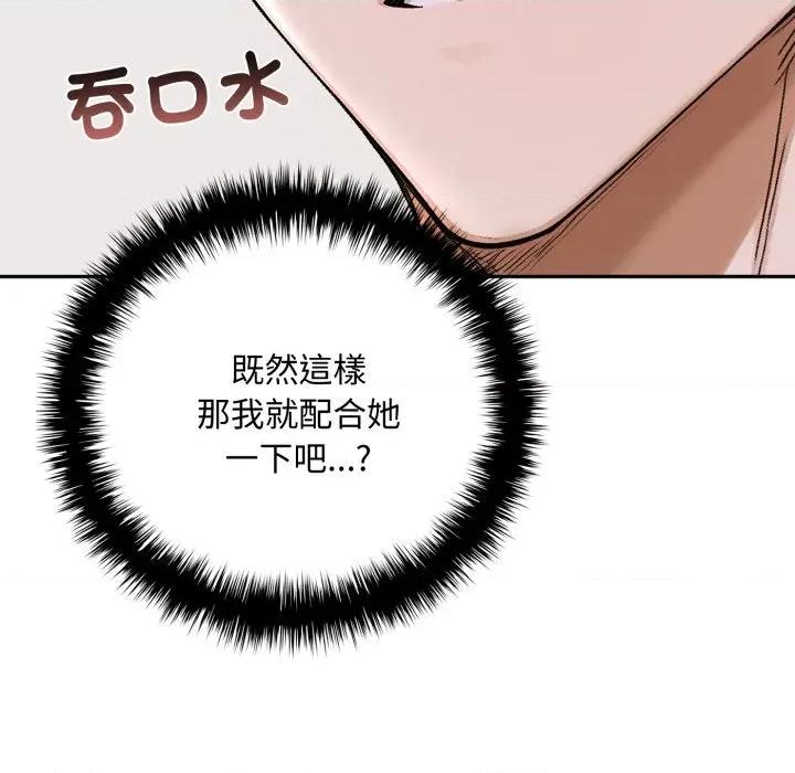成为房地产大亨的我 成为房地产大亨的我-成为房地产大亨的我 第15话 第162页