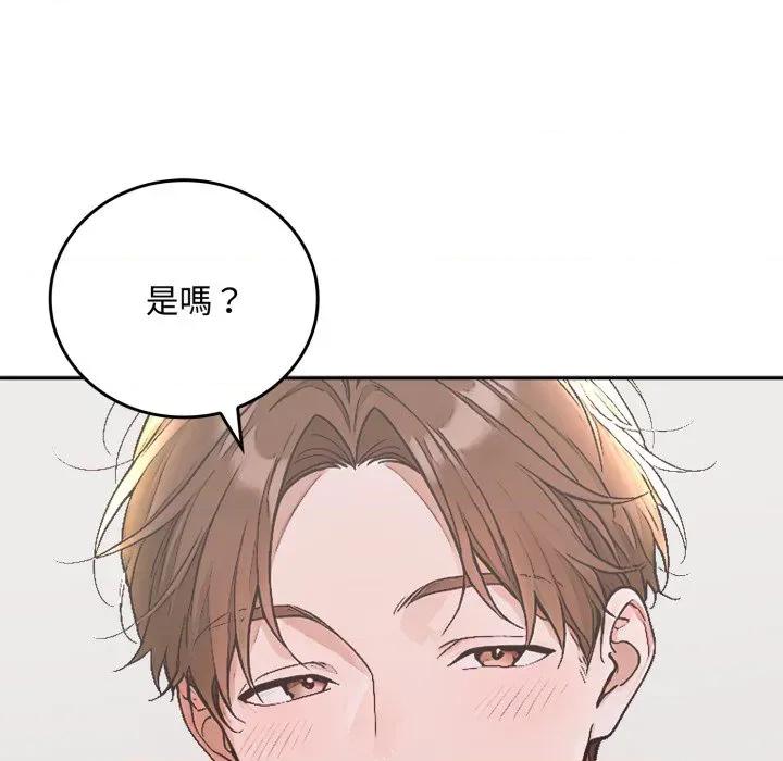 成为房地产大亨的我 成为房地产大亨的我-成为房地产大亨的我 第15话 第163页