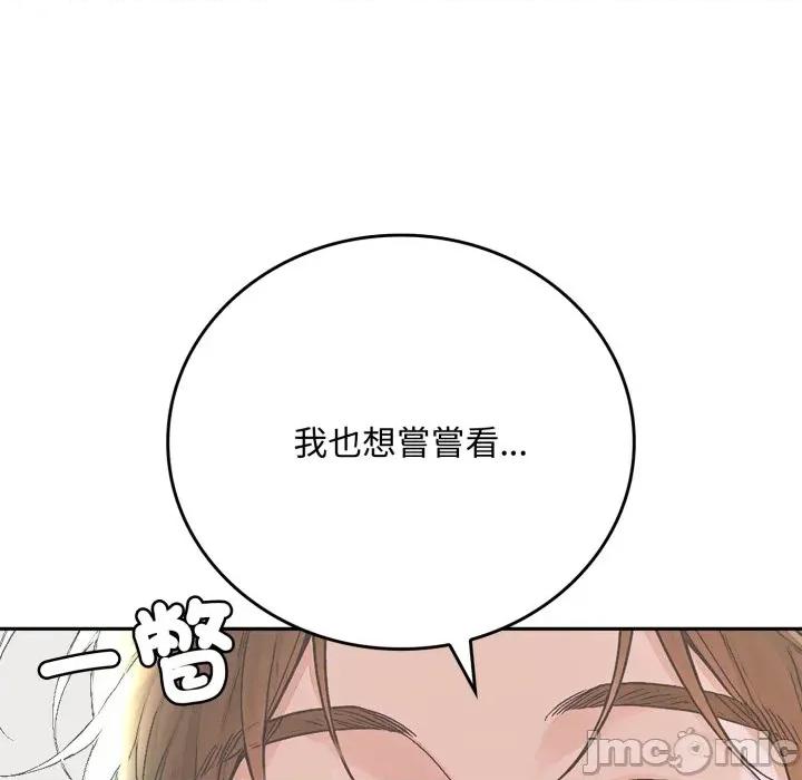 成为房地产大亨的我 成为房地产大亨的我-成为房地产大亨的我 第15话 第165页